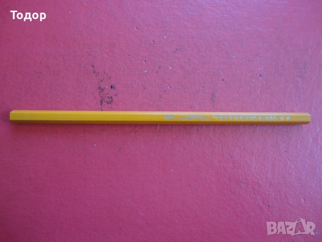 Графитен молив Хемус Техникум 950 , снимка 10 - Ученически пособия, канцеларски материали - 54099512