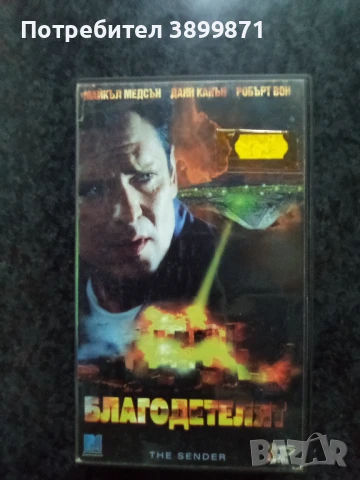 Продавам видеокасети цена 10 лева, снимка 11 - DVD филми - 50503654