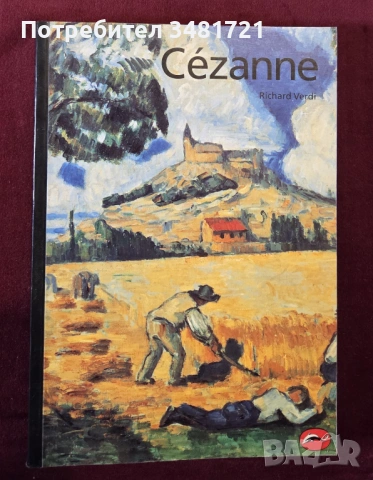 Цезан - история и произведения / Cézanne