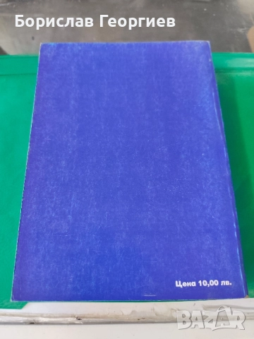 Български народни танци от Средна Западна България Красимир Петров , снимка 3 - Българска литература - 52064938