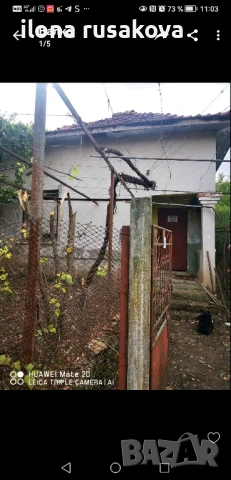 Имот в с. Мраморен обл. Враца, снимка 2 - Къщи - 51229957