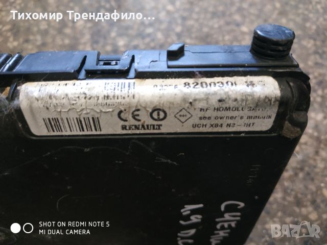 UCH X84 N3-INT ,8200306439 RENAULT SCENIC 2005г. 1.9DCI, снимка 3 - Части - 46672515