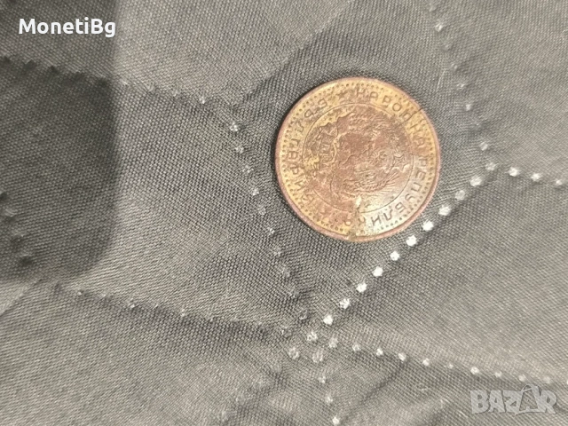 Стари български монети 1954-1997, снимка 5 - Нумизматика и бонистика - 53847148
