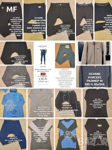 МЕРИНО ВЪЛНА ЗА МЪЖЕ В РАЗМЕР М 