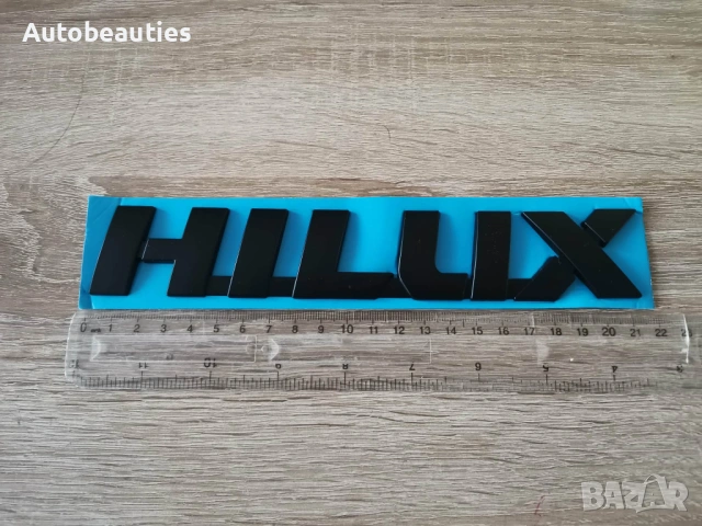 Toyota HILUX черен надпис 21 см, снимка 6 - Аксесоари и консумативи - 53899495