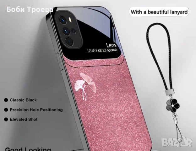 Розов градиентен калъф за телефон с гинко,закалено стъкло предназначен за Motorola Edge 50 Fusion