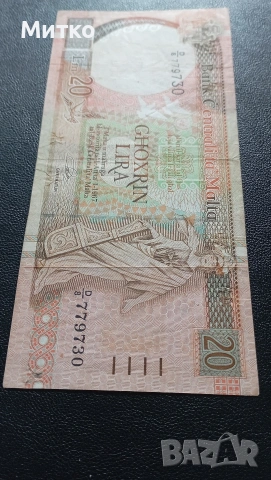 Рядко срещана 20 лири Малта , снимка 6 - Нумизматика и бонистика - 53734507