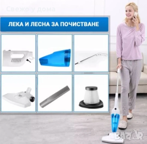 Прахосмукачка за под и мебели с хепа филтър, снимка 2 - Прахосмукачки - 53509314