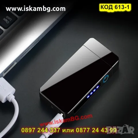 Елегантна плазмена запалка с двойна дъга - КОД 613-1, снимка 5 - Запалки - 50205465