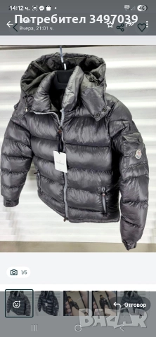 Якета , снимка 2 - Якета - 52698248