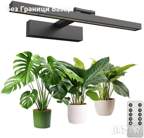 Нова LED лампа за растения 35W стенен монтаж 4 нива таймер пълен спектър