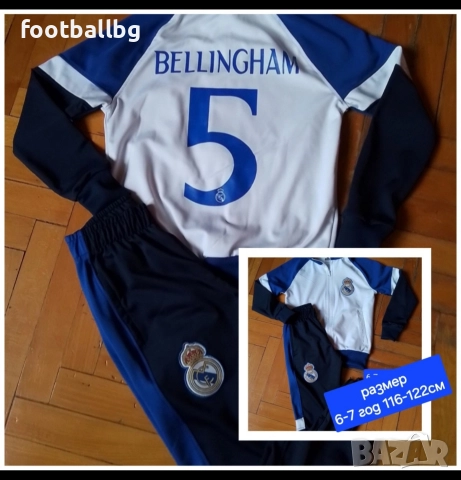 REAL MADRID 🖤⚽️ детско юношески екипи анцузи , снимка 10 - Футбол - 40107295