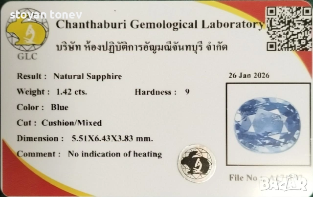 Инвестиционен сапфир с изключително красив цвят 1.42 карата! Сертификат!, снимка 4 - Други - 54195239