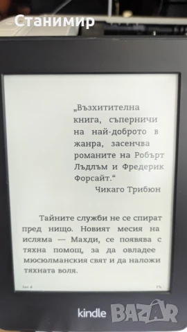 Kindle Paperwhite 2 с над 600 книги и подсветка, снимка 11 - Електронни четци - 51113238