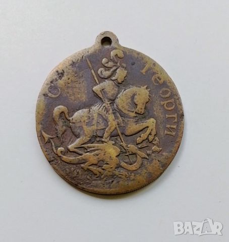 Български Царски медал Свети Георги и Свети Никола, снимка 1 - Антикварни и старинни предмети - 45886963