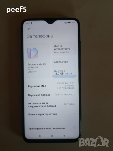 Redmi Note 8 Pro - 6/128GB. Перфектен!, снимка 4 - Xiaomi - 53889722