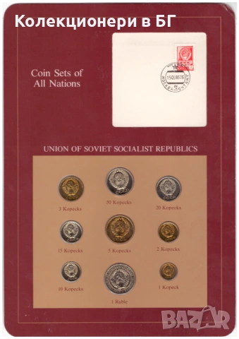 СЕТ МОНЕТИ СССР 1976 ГОДИНА❗️МАТИРАНА ЕМИСИЯ - PROOF❗