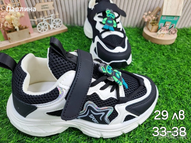 Маратонки за момче , снимка 13 - Детски маратонки - 53078815