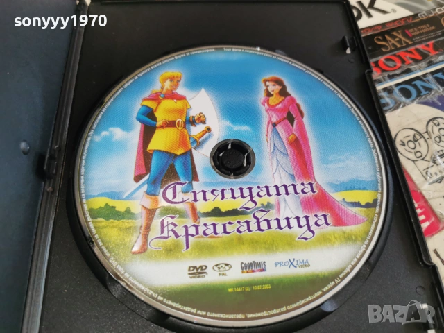 СПЯЩАТА КРАСАВИЦА ДВД 0303261658LCHERY1, снимка 4 - DVD филми - 53695594