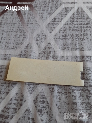 Стар купон,купони за храна #5, снимка 2 - Колекции - 51592344