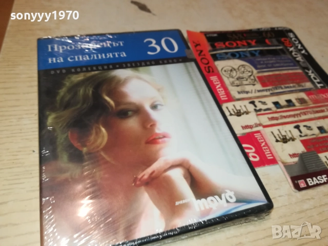 ПРОЗОРЕЦЪТ НА СПАЛНЯТА ДВД 2609250317, снимка 8 - DVD филми - 51841772