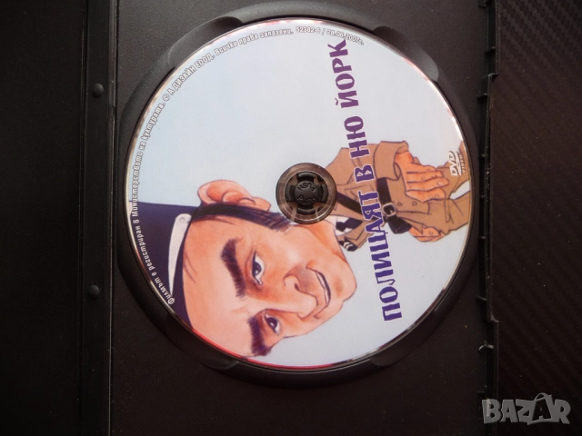 Полицаят в Ню Йорк DVD филм комедия Луи дьо Фюнес забавен Америка полицейски екип жандармерия симпоз, снимка 2 - DVD филми - 52978208