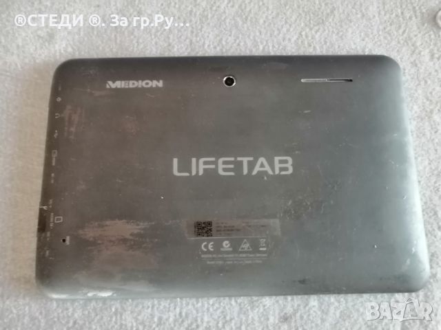 Таблет MEDION LIFETAB 10.1, снимка 6 - Таблети - 45706953