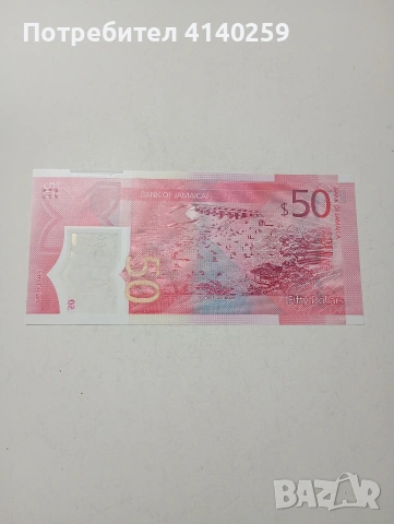 ЯМАЙКА БАНКНОТА , снимка 3 - Нумизматика и бонистика - 53646812