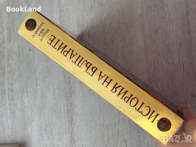 История на българите – От древността до края на XVI век , снимка 2 - Художествена литература - 53200233