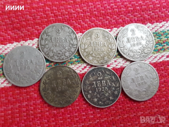 Монета 2 лева 1925 7 бр
