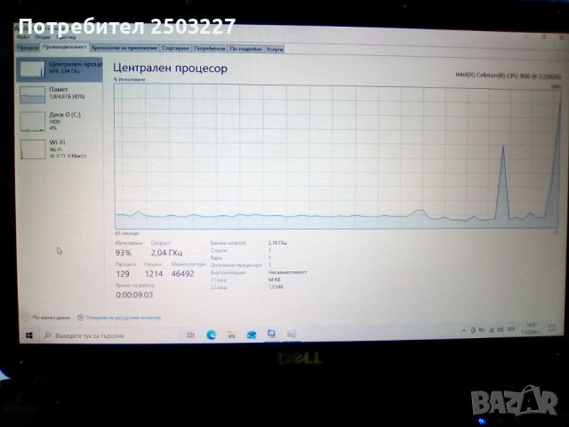 Лаптоп DELL VOSTRO 1015, снимка 11 - Лаптопи за дома - 53749936