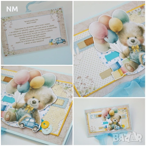 Детски картички - за всеки повод! , снимка 6 - Други - 54067171