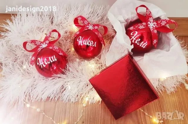 коледни топки с име по поръчка 🎅🎅🎅, снимка 5 - Коледни подаръци - 48217507