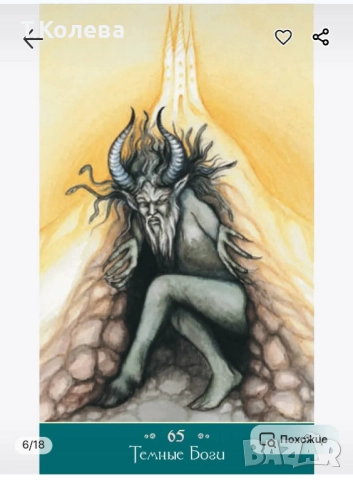 Метафорични карти Вълшебна любов , снимка 6 - Езотерика - 51802611