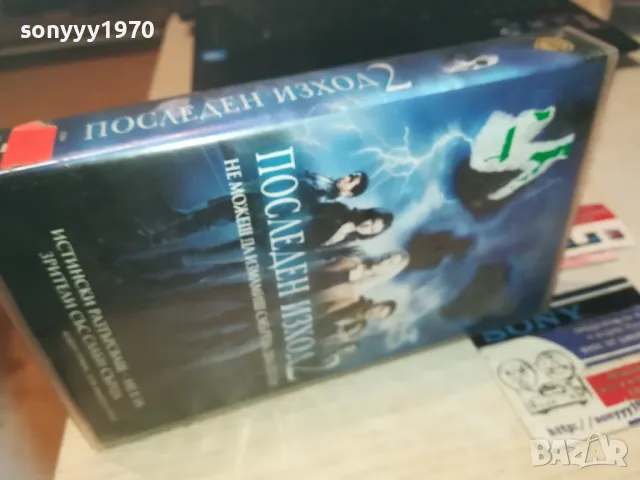 ПОСЛЕДЕН ИЗХОД 2 VHS VIDEO ORIGINAL TAPE 1709241143, снимка 9 - Други жанрове - 47265403