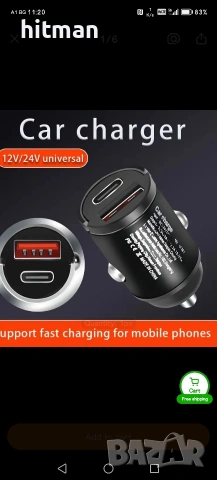 GSM Зарядно за автомобил 10лв