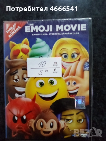 Продавам филми с български субтитри цена 10 лева, снимка 10 - DVD филми - 52801990