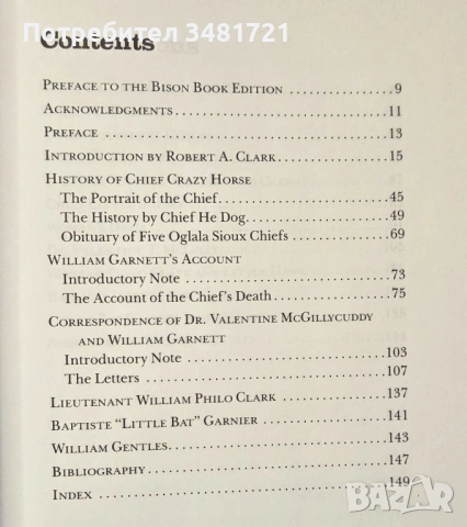 Убийството на вожда "Лудият кон" / The Killing of Chief Crazy Horse, снимка 2 - Художествена литература - 54167847