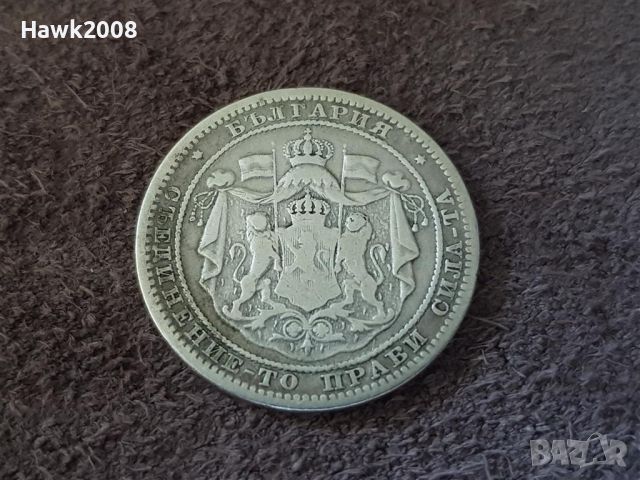 1 лев 1882 година Княжество България Сребърна Монета 3, снимка 5 - Нумизматика и бонистика - 46483561
