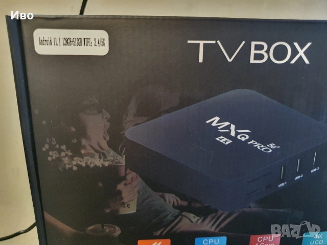 Промоционална цена 75лв.! TV BOX + Мини безжична клавиатура с тъчпад., снимка 13 - Приемници и антени - 51995373