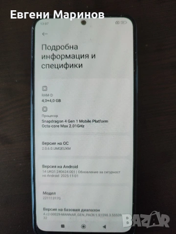 Xiaomi Redmi Note 12 5G 128 GB – 65 EUR, снимка 6 - Xiaomi - 53800943