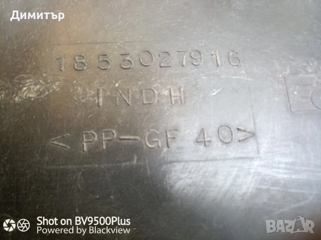 Продавам очиларка за Ауди А6 С5, снимка 2 - Части - 54039935