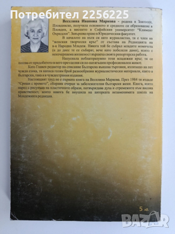 Мой малък Клондайк, снимка 6 - Художествена литература - 54291565