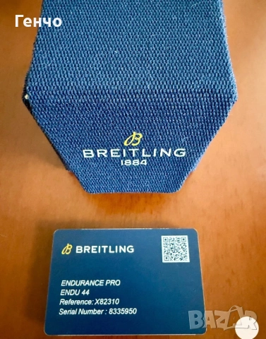 Оригинален часовник BREITLING ENDURANCE PRO 44, снимка 11 - Мъжки - 53781518