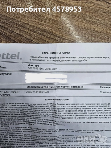 IpHONE 16 Pro Max 256GB, снимка 5 - Apple iPhone - 53160741