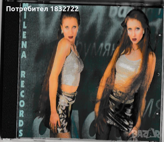 Предлагам от личната си колекция всички песни на РУМЯНА -ДИСКОГРАЭИЯ , снимка 2 - CD дискове - 50689120