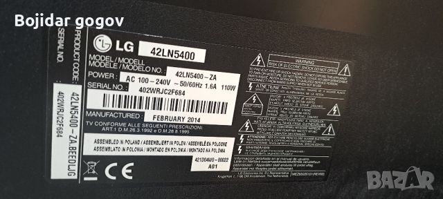 2 телевизора за части- LG 42LN5400 и LG 39lb650v , снимка 1 - Телевизори - 45605987