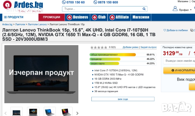 4K Ultra HD 100% Adobe/Core i7 10750H/16GB RAM/512GB SSD/GTX 1650Ti 4GB/Lenovo ThinkBook 15p, снимка 18 - Лаптопи за работа - 51714617