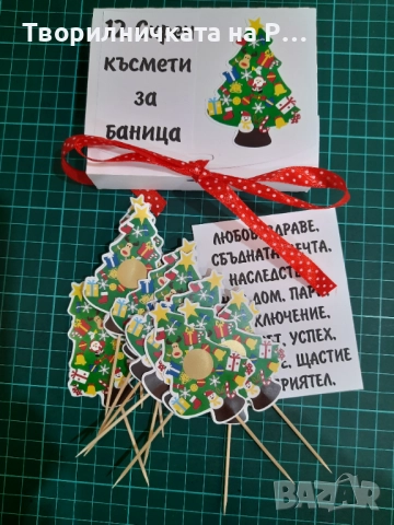 Коледни скреч късмети, снимка 2 - Други - 52824014