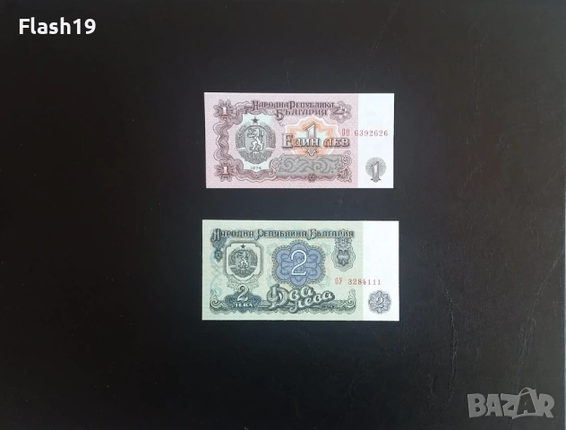 ⭐ България 1 и 2 лева 1974 г. UNC ⭐ + подарък